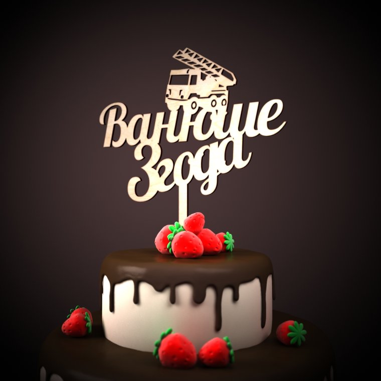 Милане 3 годика