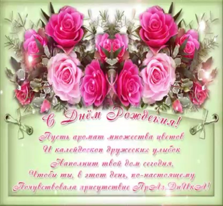 Анимационные открытки с днем рождения