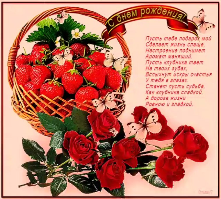 Поздравительная открытка