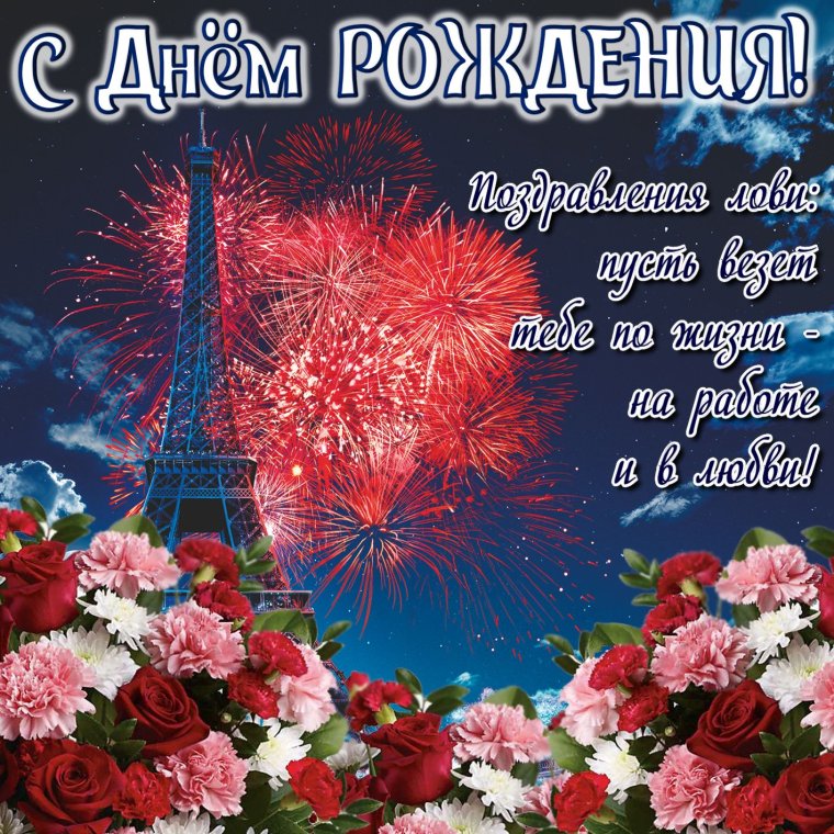 Открытка с днем рождения женщине шикарные