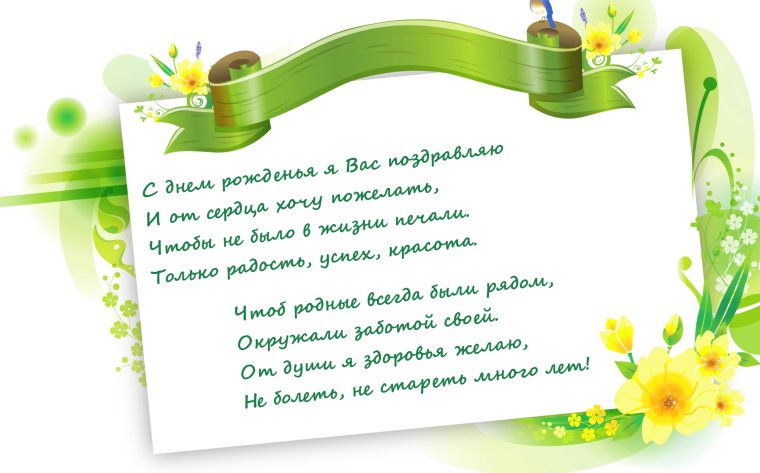 С днём рождения пожилой женщине красивые поздравления