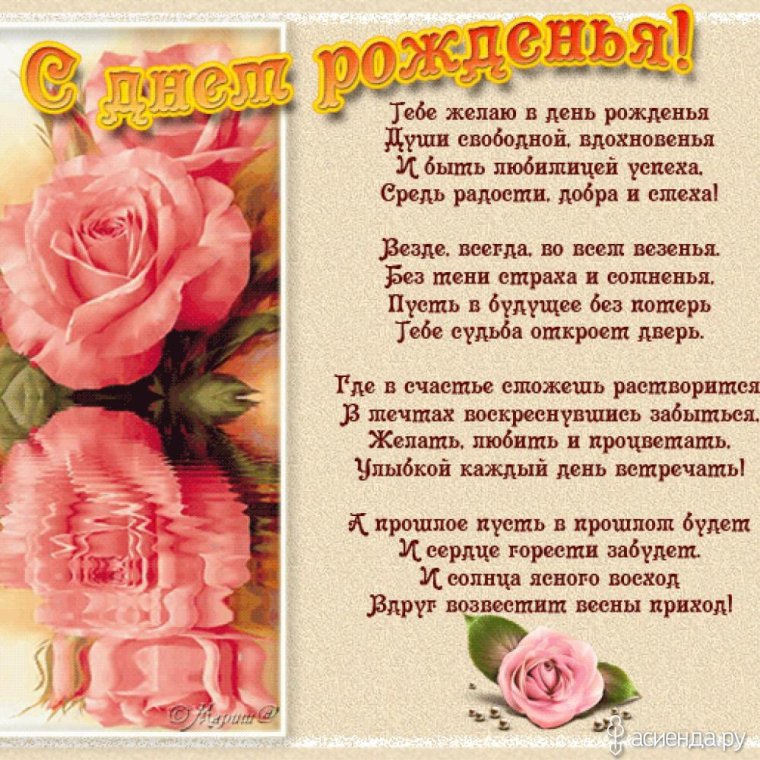 Поздравления с днём рождения женщине красивые