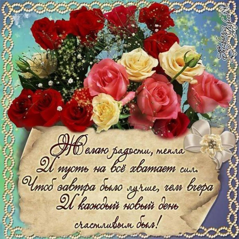 Красивые пожелания с днем рождения
