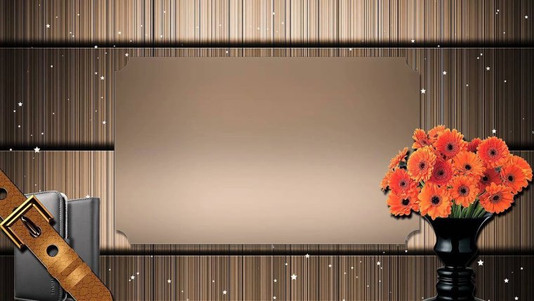 Фон для поздравления мужчине