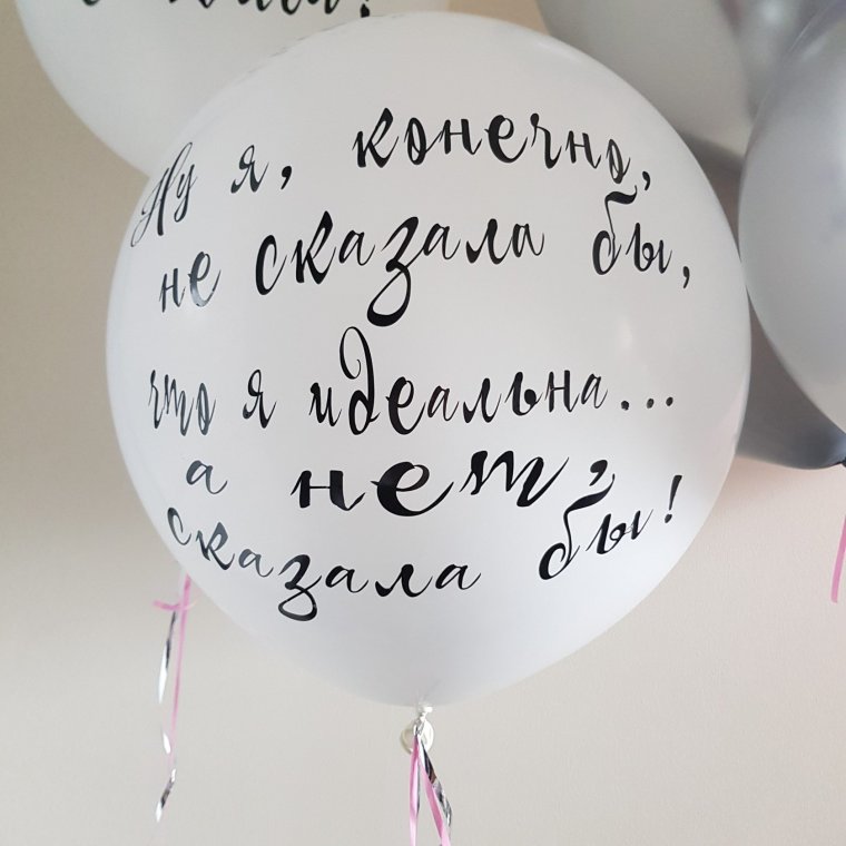 С днем рождения 18