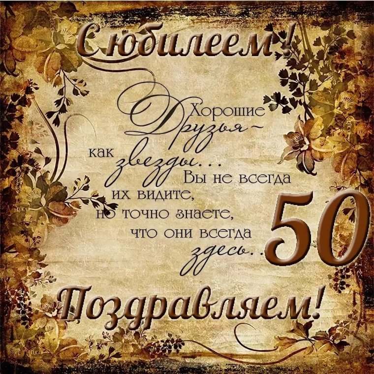 Открытка "с юбилеем! 60 Лет"