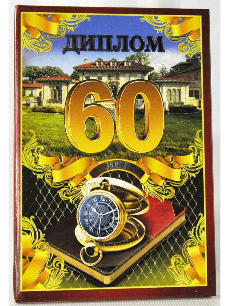 Открытка "с юбилеем фирмы!"