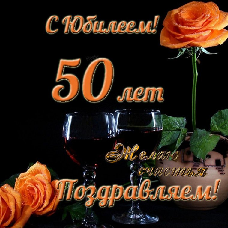 С юбилеем 60 лет мужчине