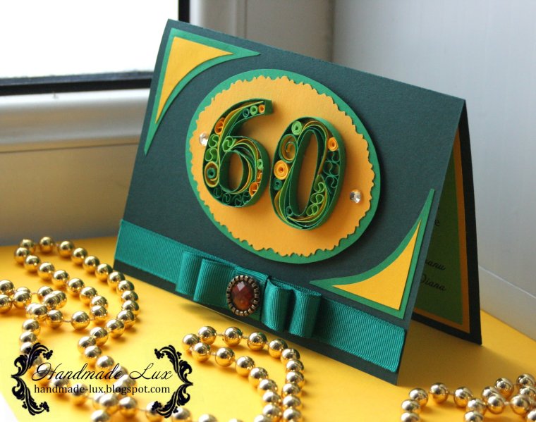 С юбилеем 60