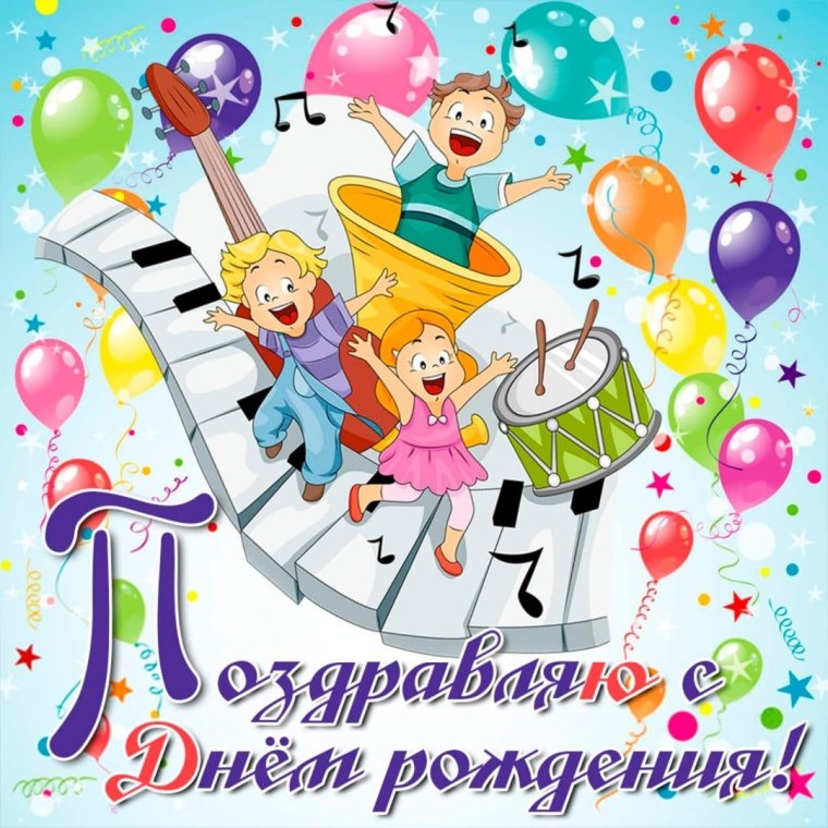 Поздравить крестника с днем рождения