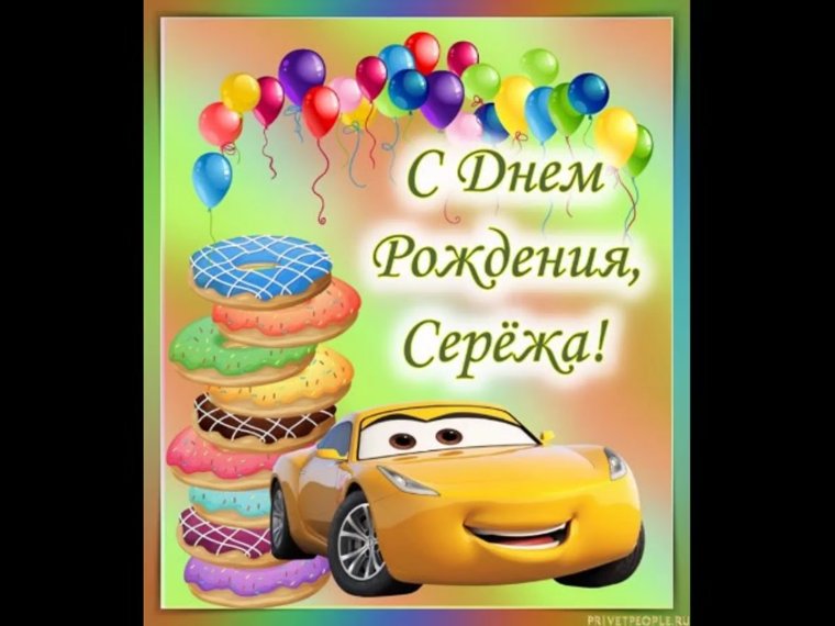 С днем рождения крестника мальчика