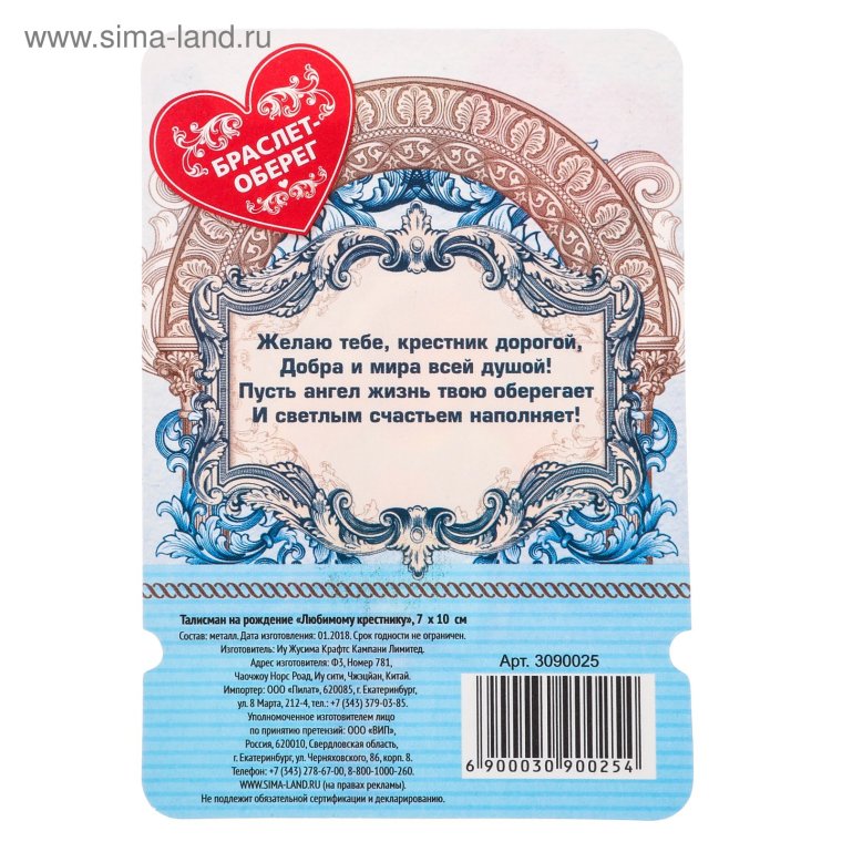 Моему любимому крестнику