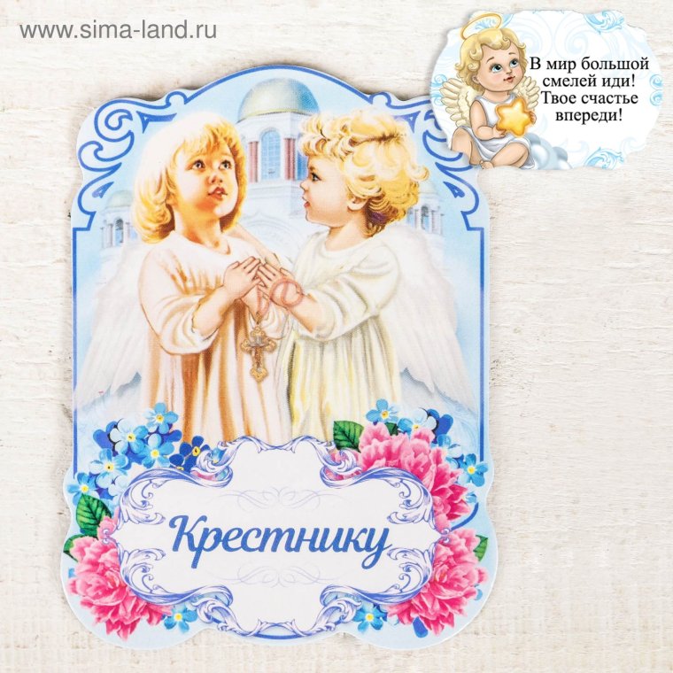 Сднем рождения крестику