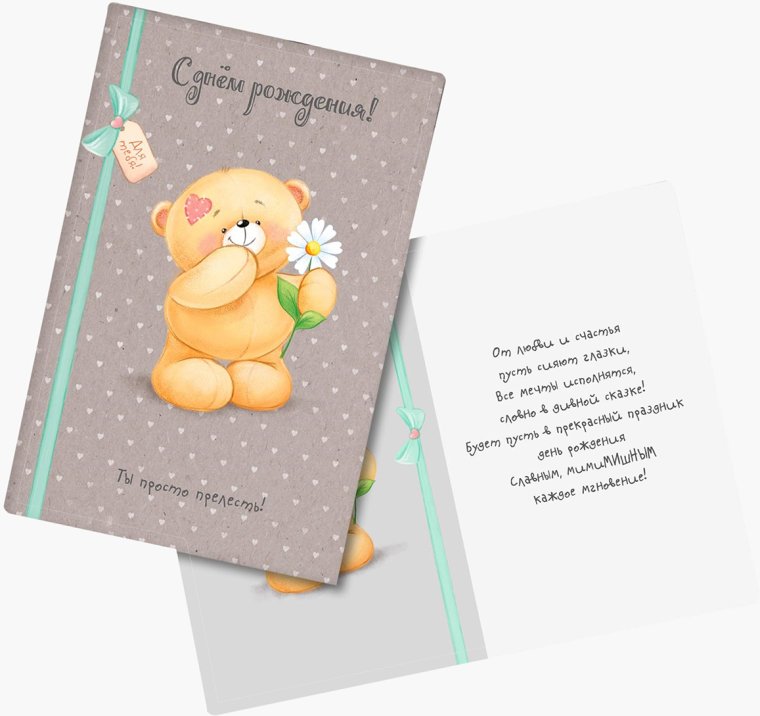 Открытки с днём рождения крестнику