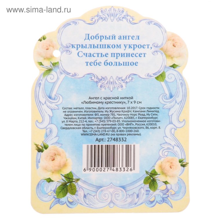 Открытка "любимому крестнику!"