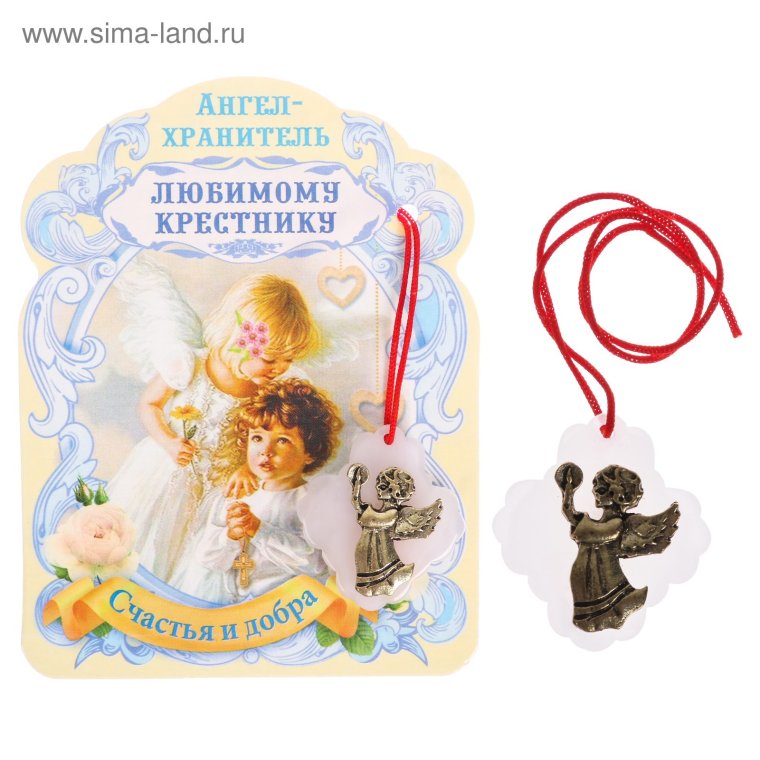 Любимому крестнику