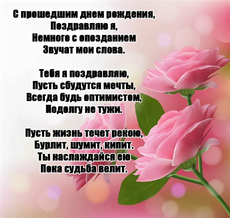 Поздравления с днём рождения