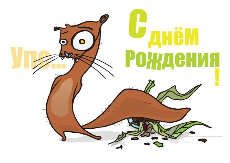 Благодарю за поздравления