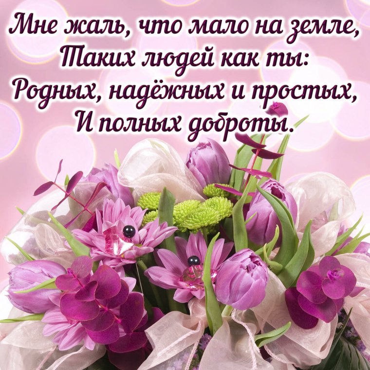 Поздравление с днем рождения бывшего мужа