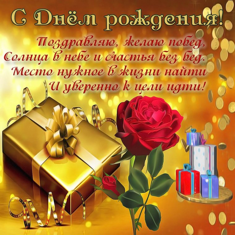 Поздравление с днем рождения море
