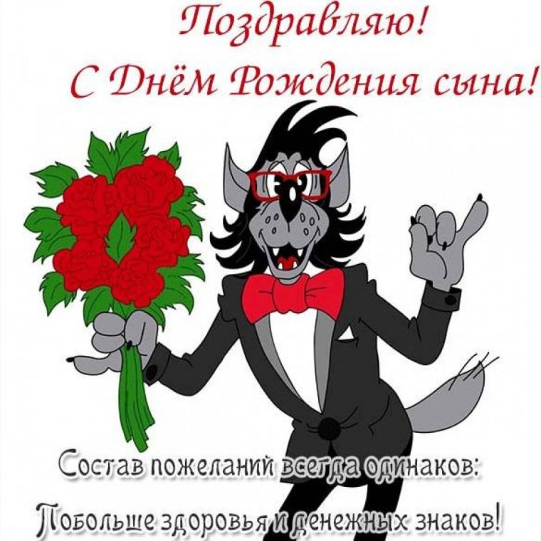 С наступающим днём рождения