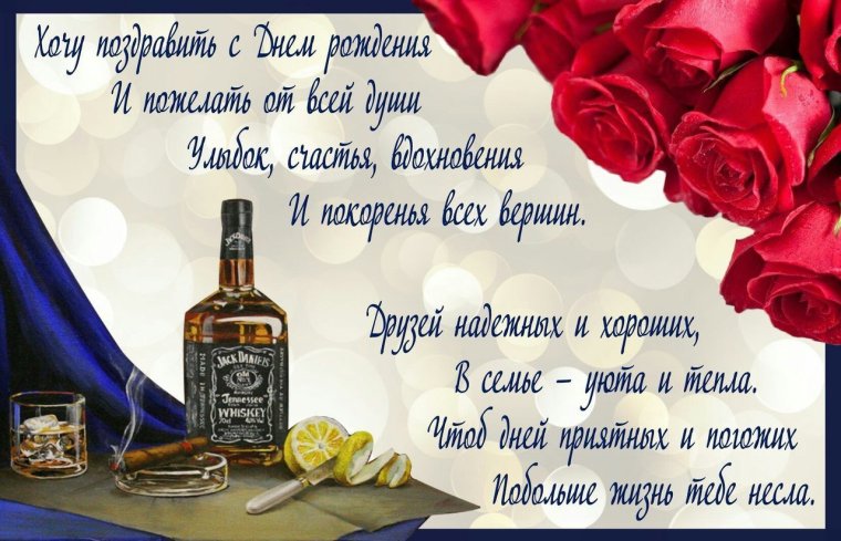 С прошедшим днём рождения