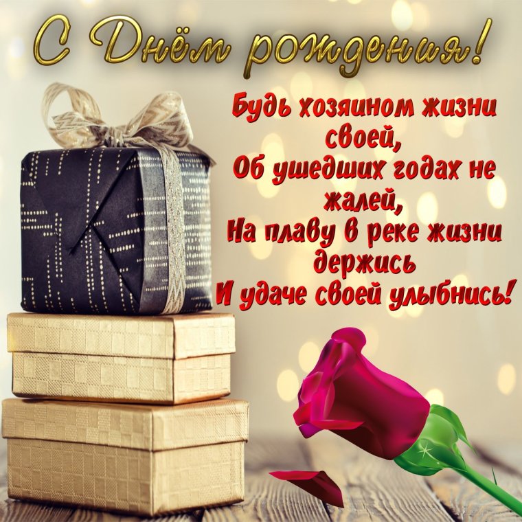 Открытка с улиткой на день рождения