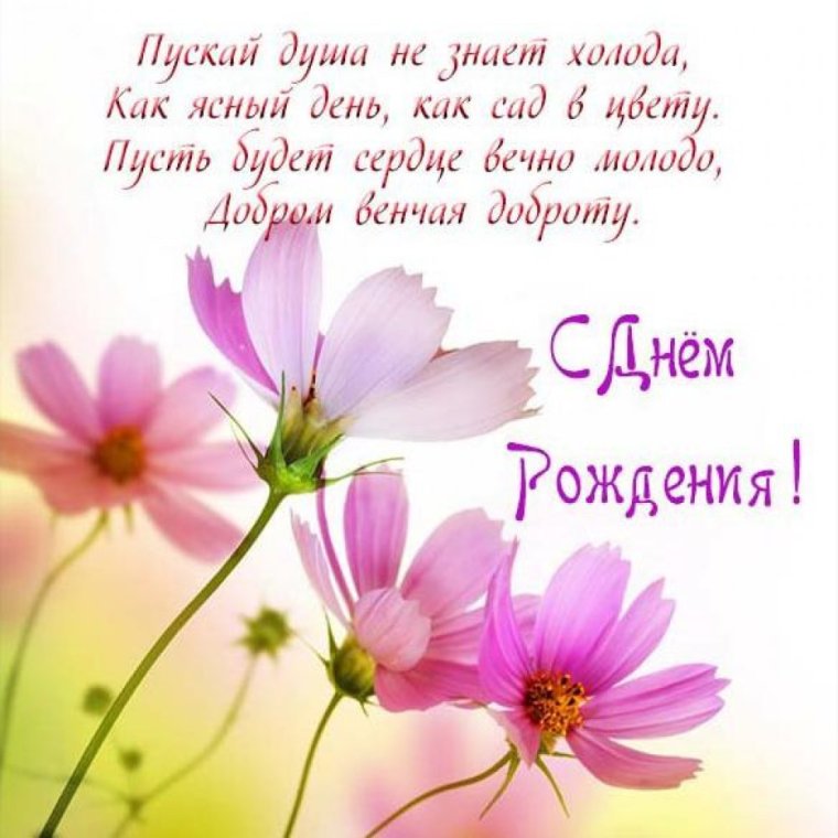 С днём рождения женщине цветы в кувшине