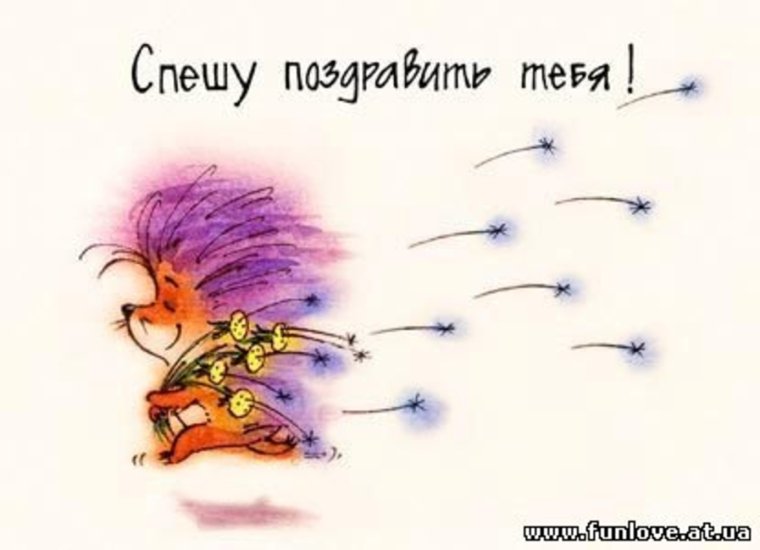 Поздравление с прошедшим днем рождения