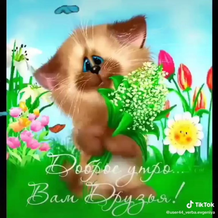 Открытки с добрым