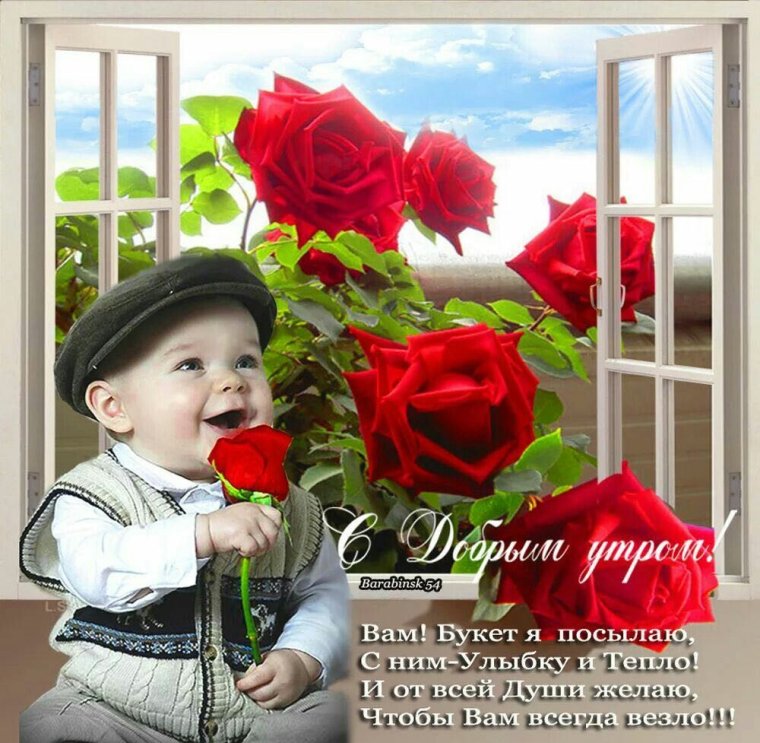 Открытки с добрым утром с детьми