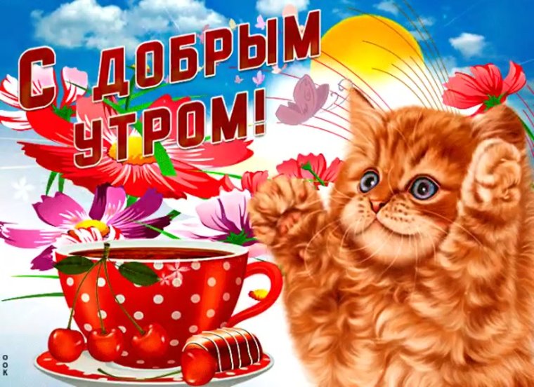 Доброго вторника позитивные