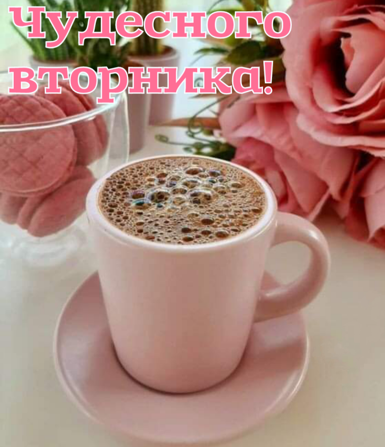 Доброго ранку