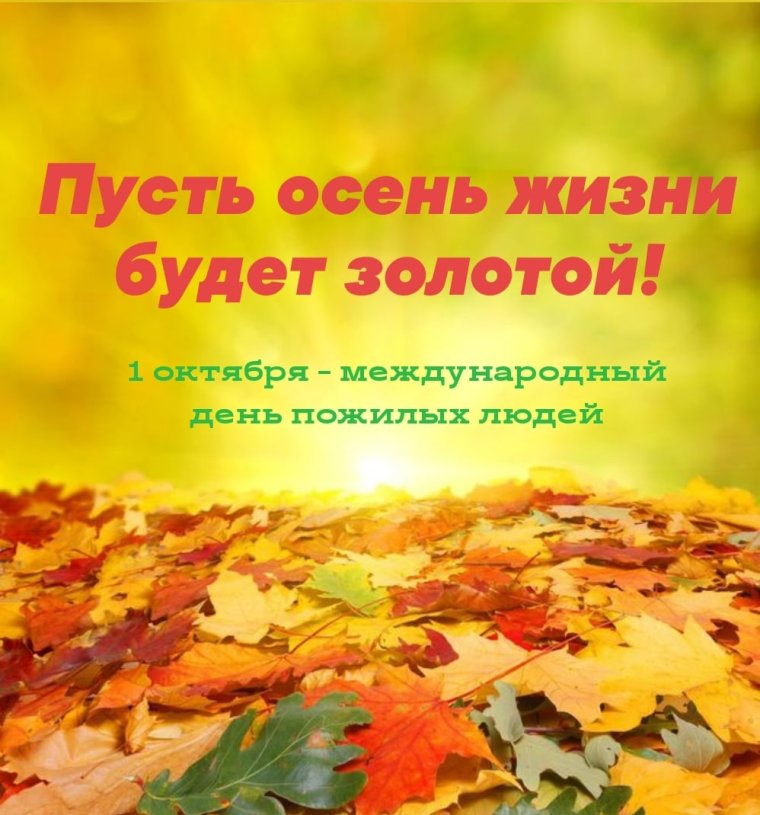 День добра и уважения 2020