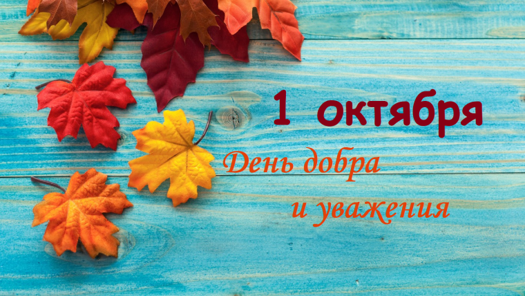 Осенний фон