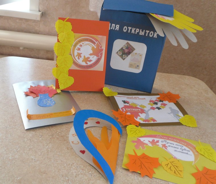 День пожилых людей