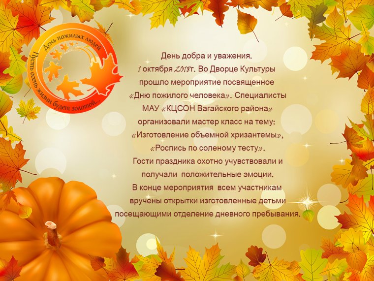 Открытка с днем мудрости добра и уважения