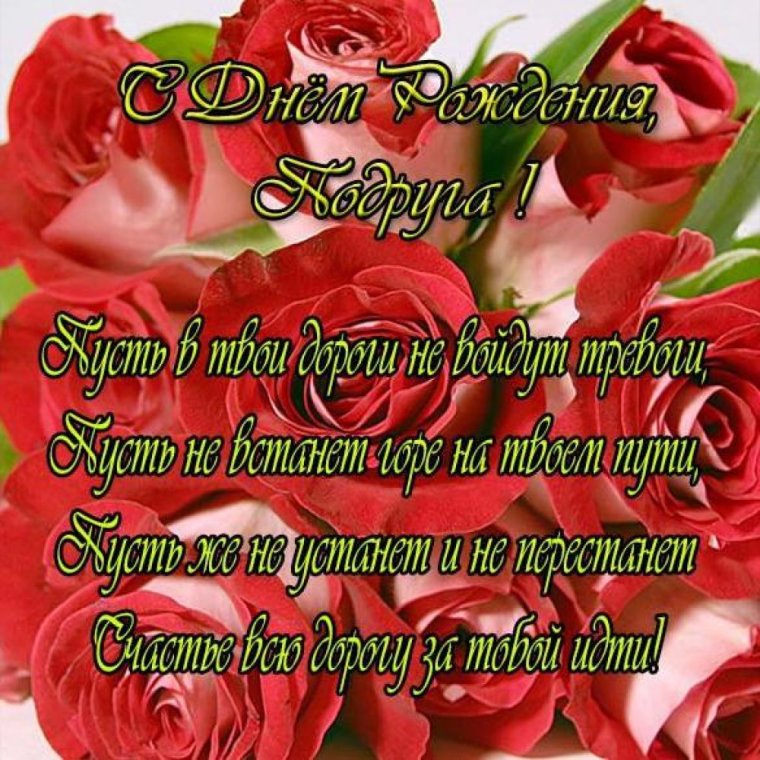 Саяна с днем рождения