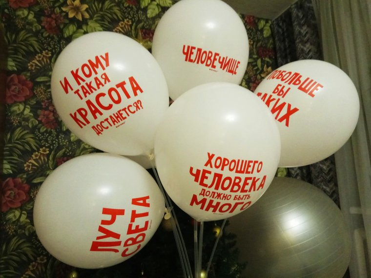С днём рождения меня