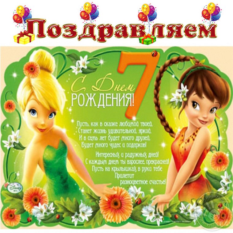 С днём рождения мальчику