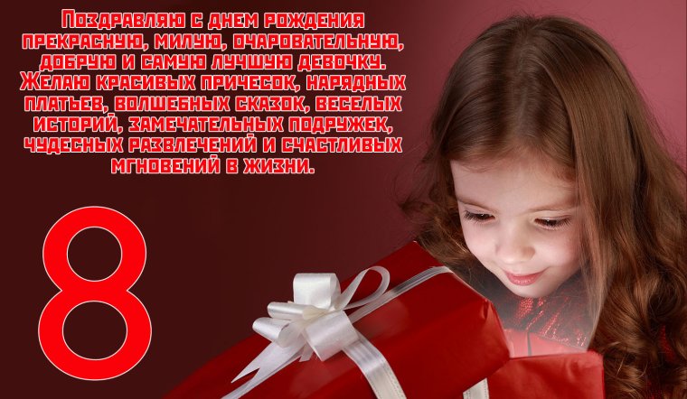 Открытка 7 месяцев девочке