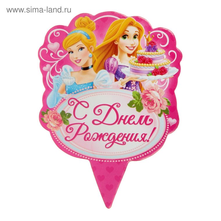 Поздравления с днём рождения 4 года