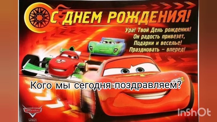 Поздравления с днём рождения мальчику