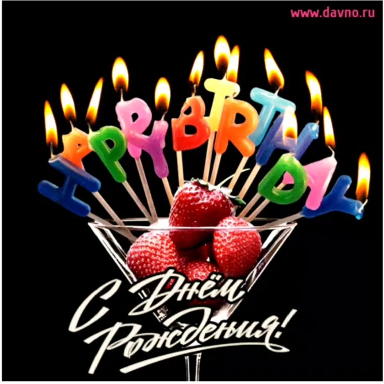 Поздравления с днём рождения жене