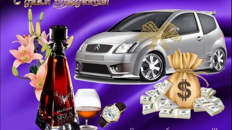 Поздравления с днём рождения любимая