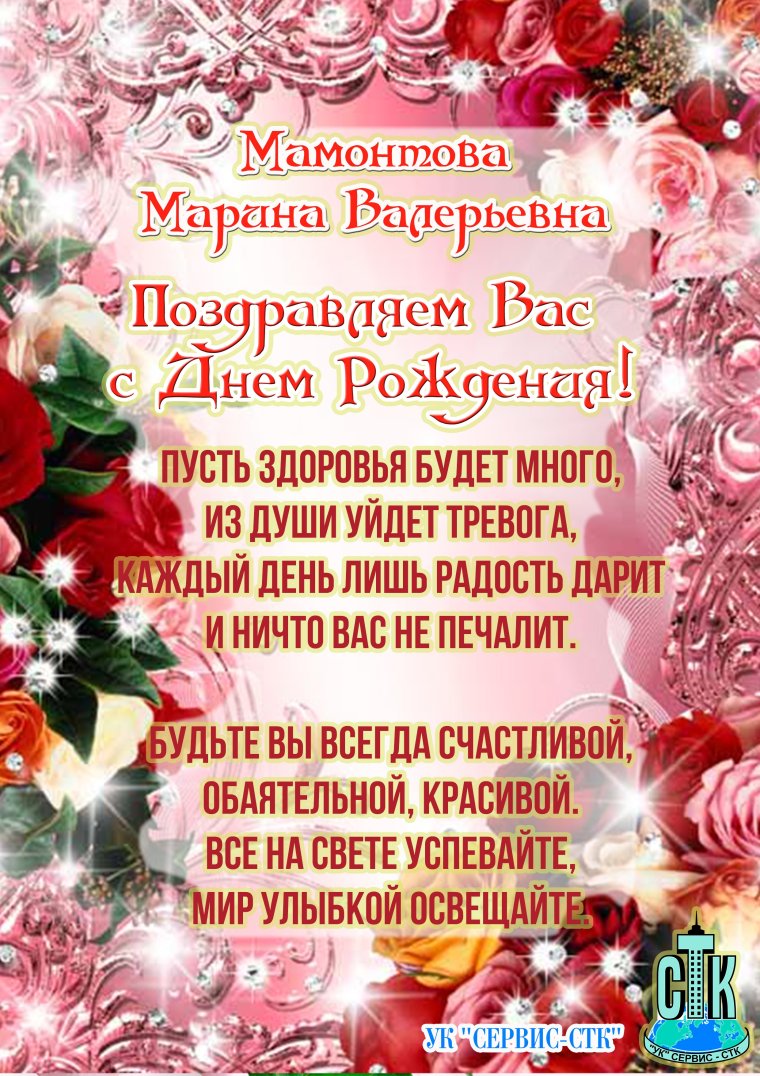 Поздравления с днём рождения Марьяне