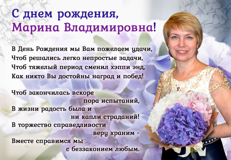 С днем рождения коллеге