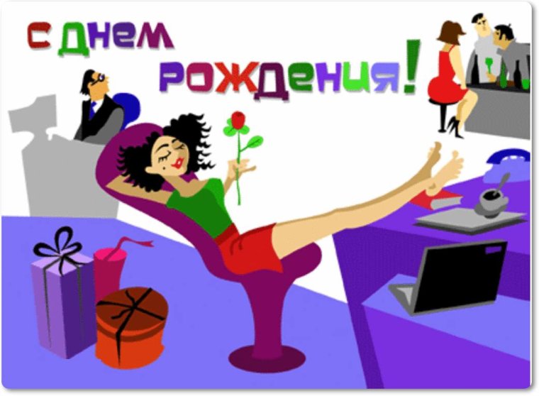 Поздравления с днём рождения Марине