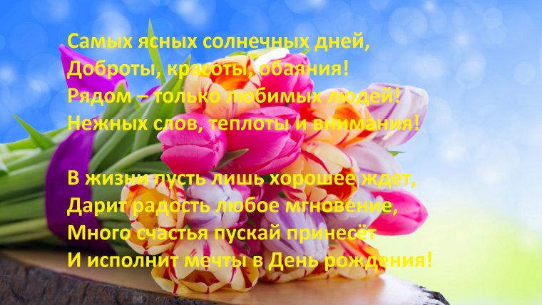 Цветы для Марины в день рождения