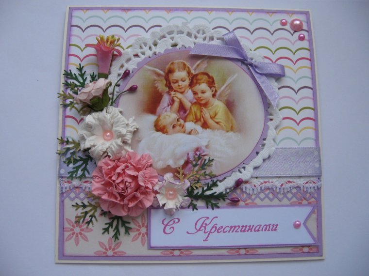 С крестинами девочки